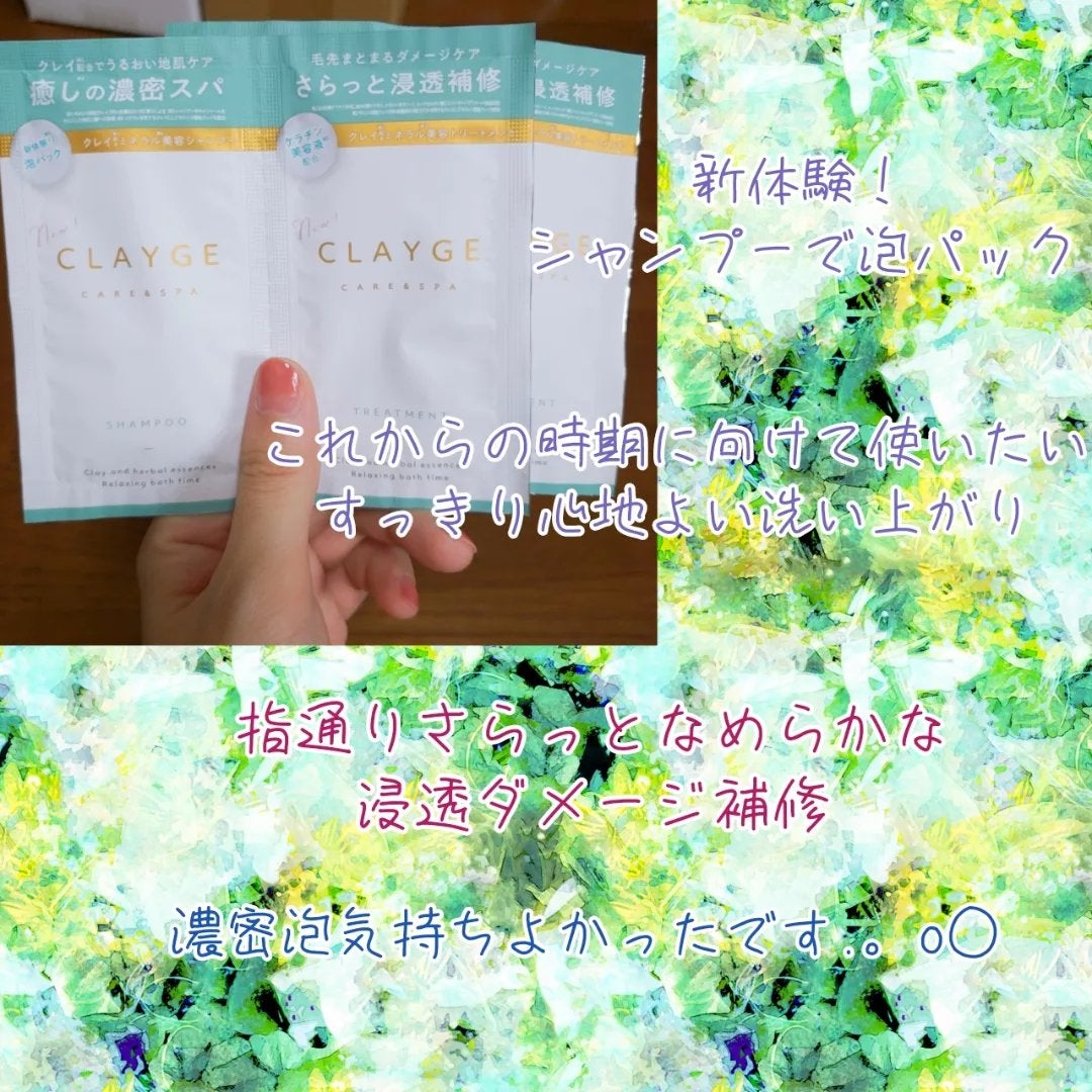 シャンプー/トリートメント SR/CLAYGE/市販シャンプーを使ったクチコミ(4枚目)