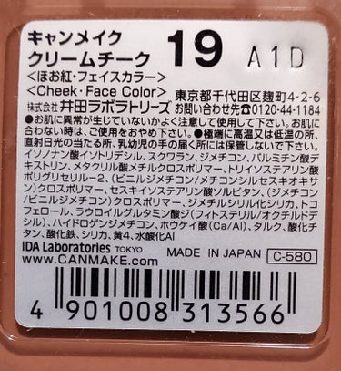 クリームチーク 19 シナモンミルクティー/キャンメイク/ジェル・クリームチークを使ったクチコミ（3枚目）