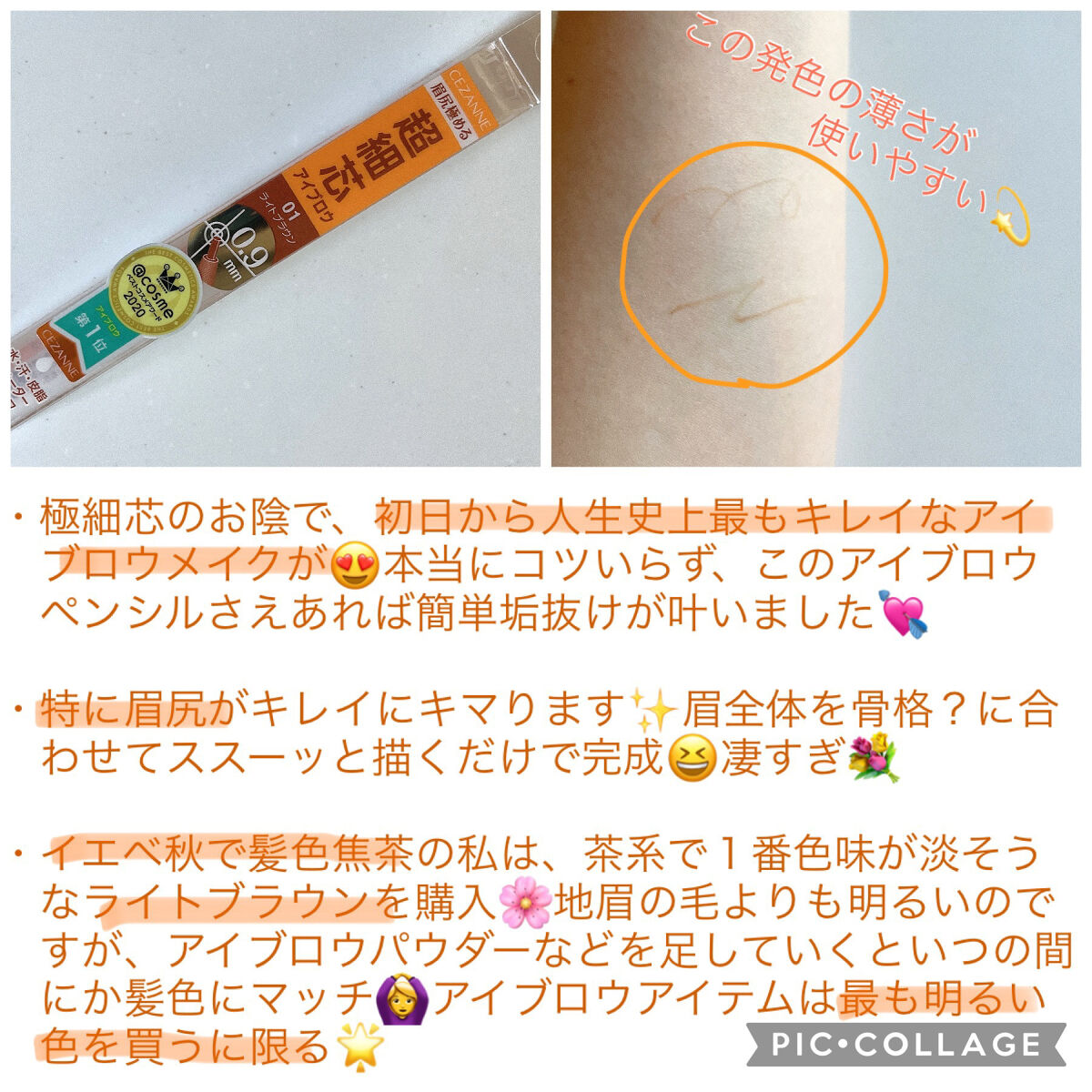 超細芯アイブロウ 01 ライトブラウン/CEZANNE/アイブロウペンシルを使ったクチコミ（2枚目）