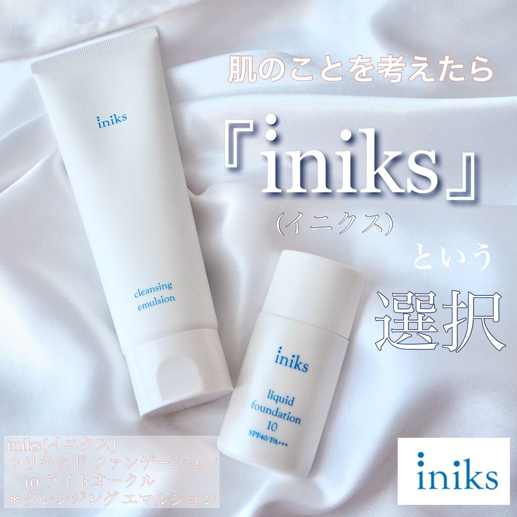 クレンジング エマルジョン/iniks/クレンジングクリームを使ったクチコミ（1枚目）