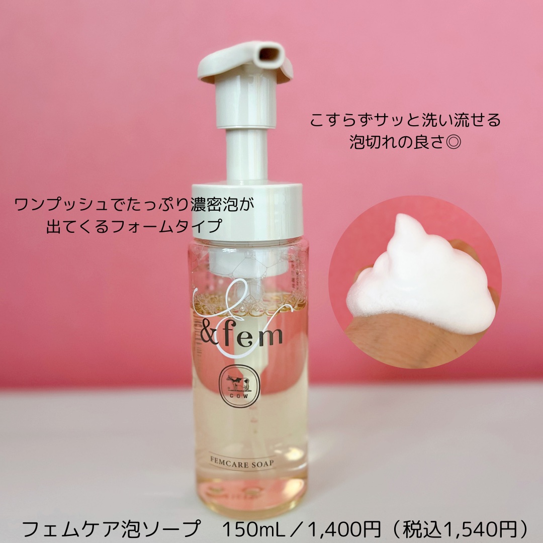 アンドフェム フェムケア泡ソープ/＆fem/デリケートゾーンケアを使ったクチコミ（3枚目）