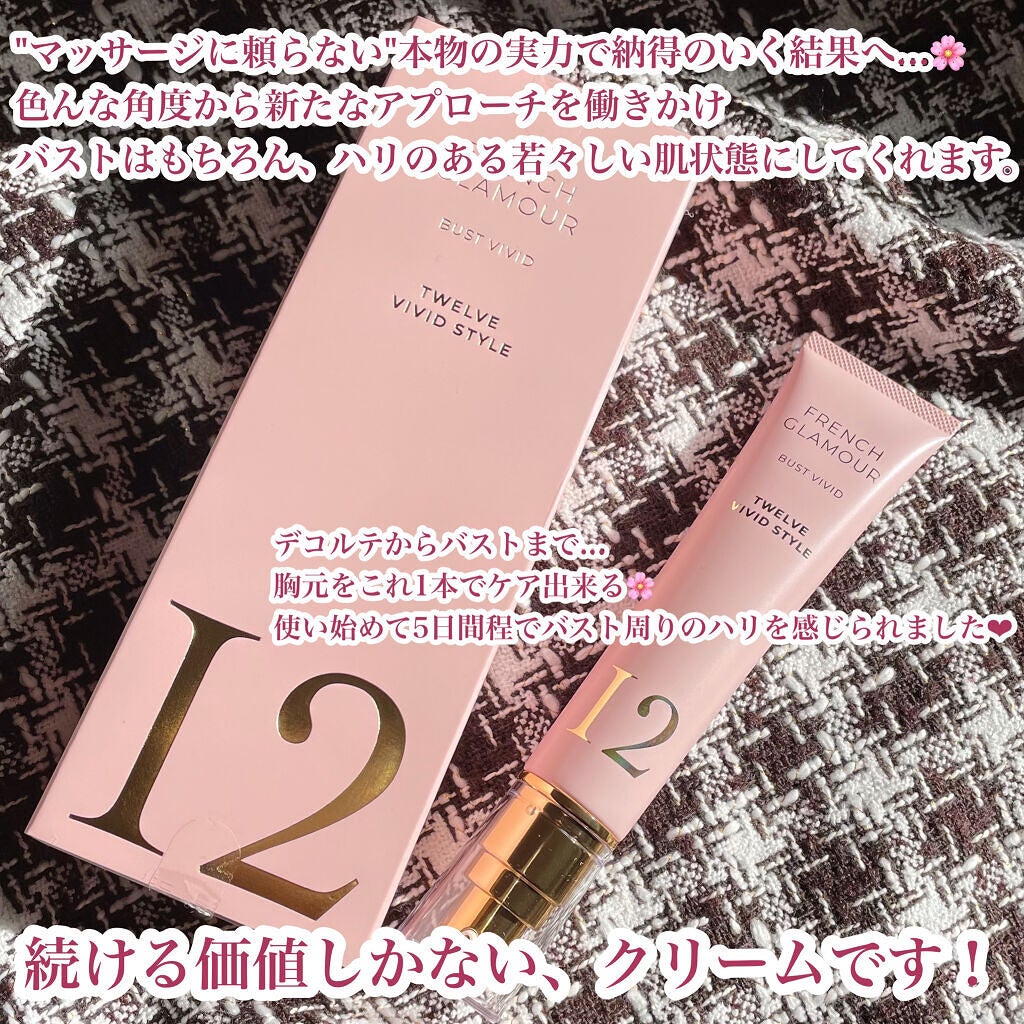 ジュエルアップ/Jewel Up/バスト・ヒップケアを使ったクチコミ(7枚目)