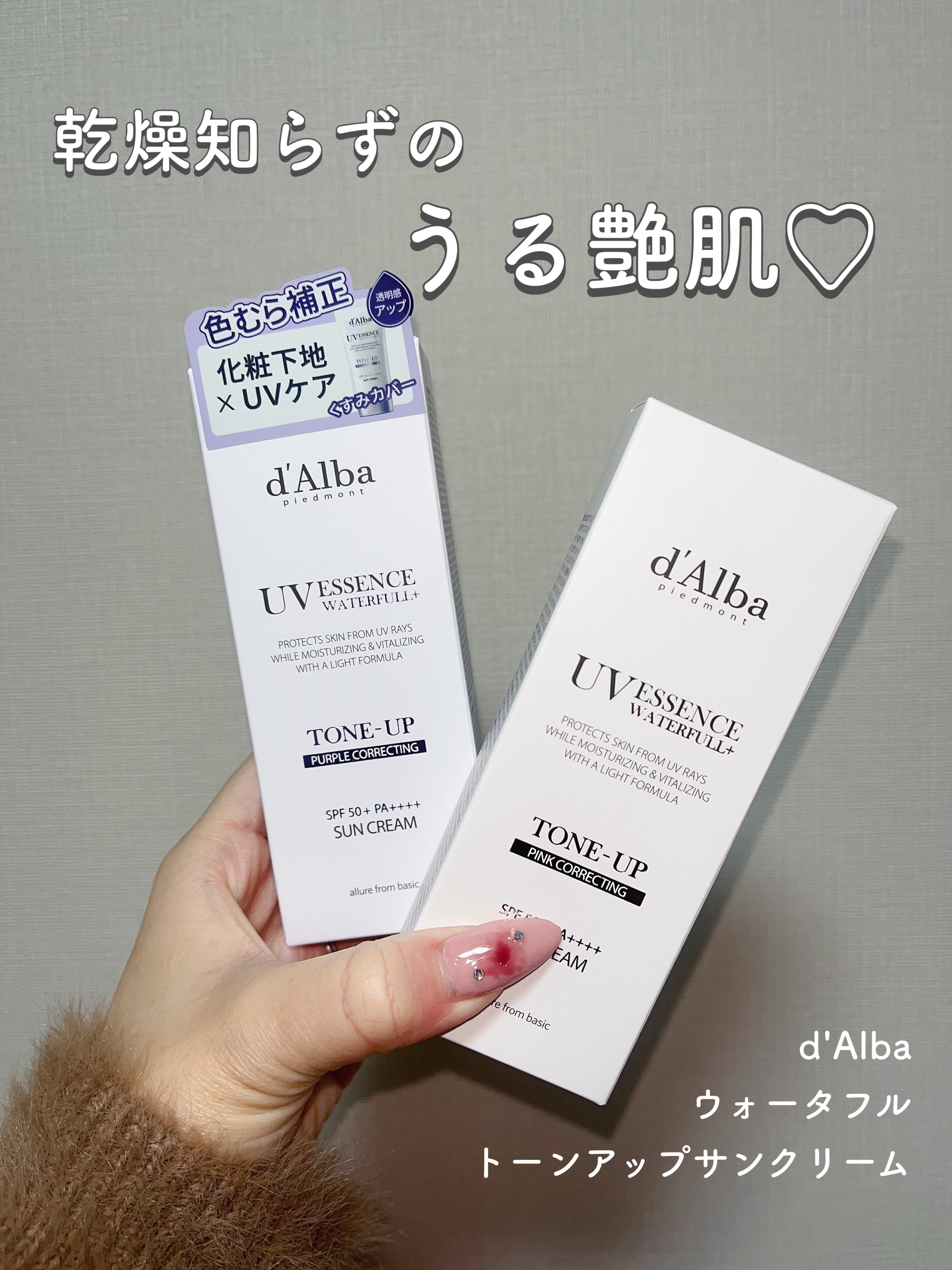 ダルバ ウォータフル トーンアップ サンクリーム(パープル)/ダルバ/日焼け止めクリームを使ったクチコミ（1枚目）
