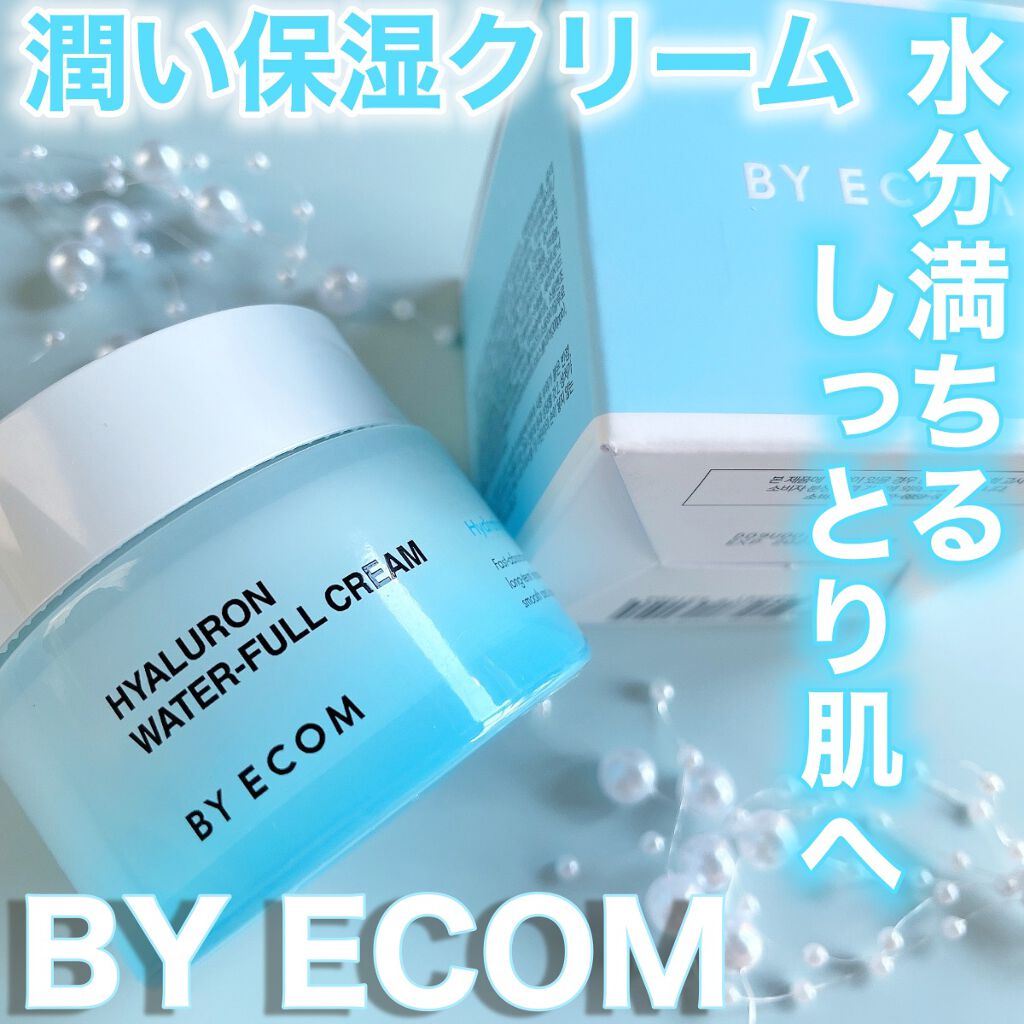 ヒアルロンウォーターフルクリーム/BY ECOM/フェイスクリームを使ったクチコミ(1枚目)