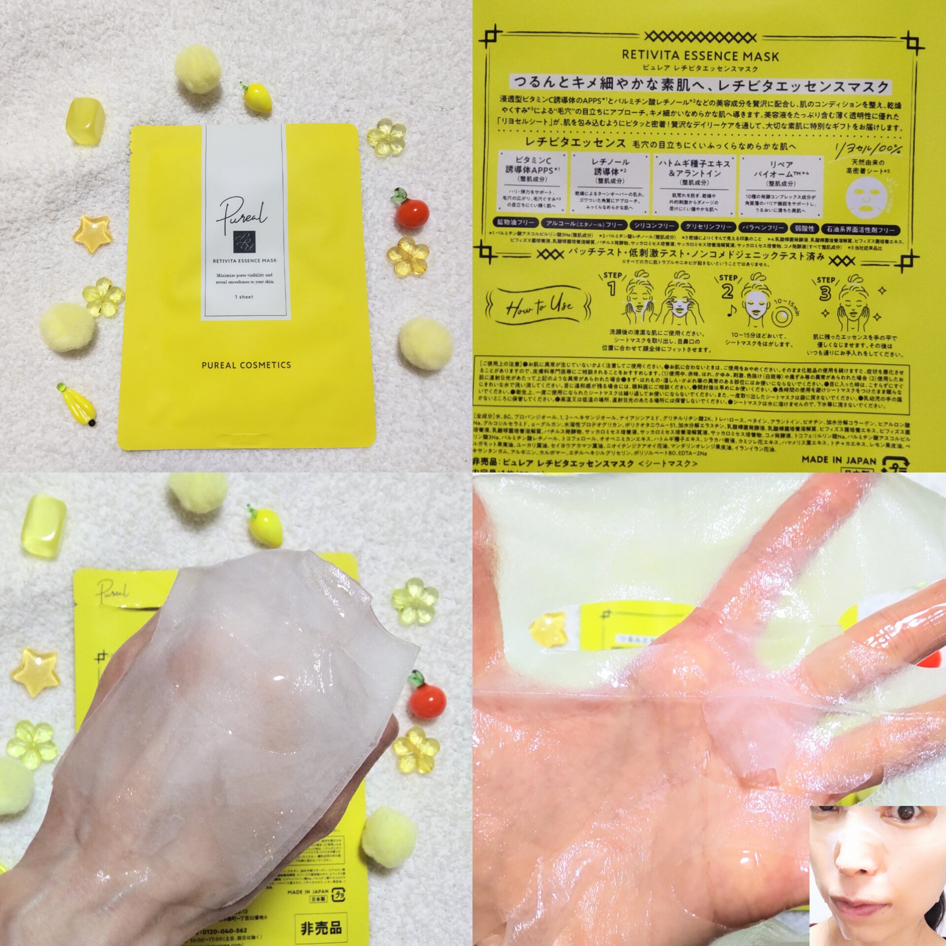 クリアエッセンスマスク/ピュレア/シートマスク・パックを使ったクチコミ（3枚目）