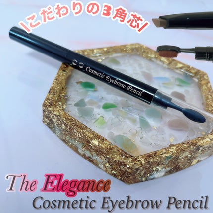 コスメティックアイブロウペンシル/エレガンス/アイブロウペンシルを使ったクチコミ(1枚目)