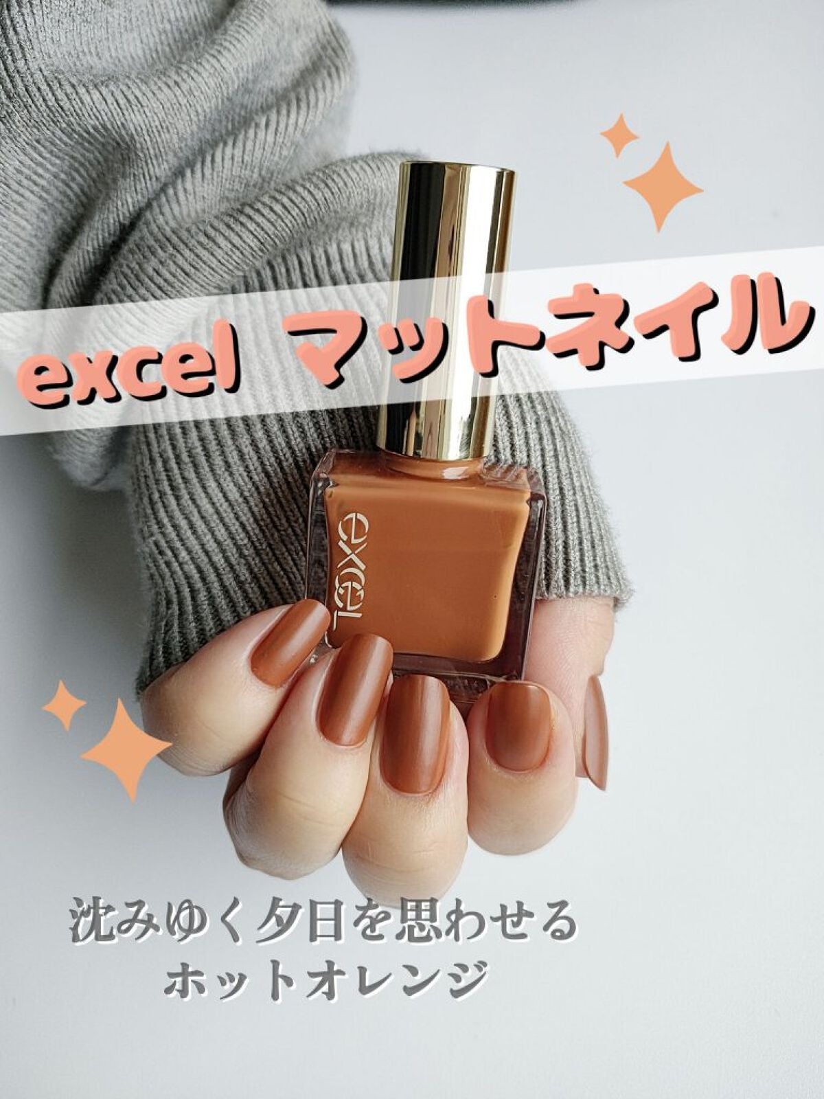 エクセル ネイルポリッシュ N/excel/マニキュアを使ったクチコミ(1枚目)