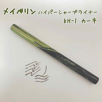 ハイパーシャープ ライナー R/MAYBELLINE NEW YORK/リキッドアイライナーを使ったクチコミ(1枚目)