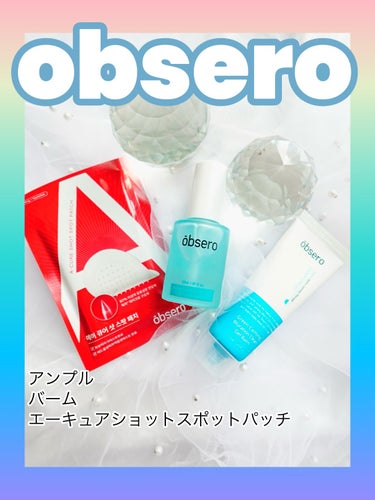 グリーンカーミングブルーレーションクリーンアンプル/obsero/美容液を使ったクチコミ（1枚目）