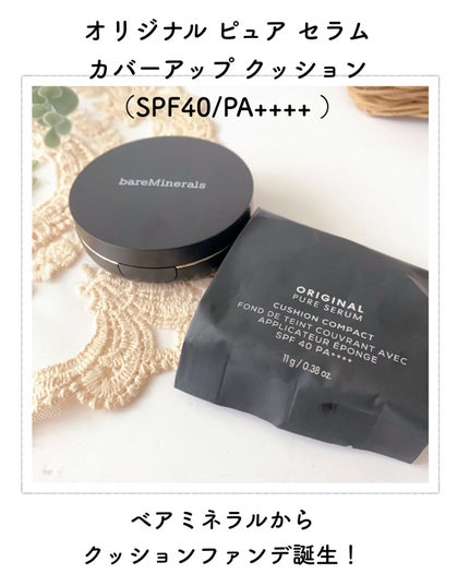 オリジナル ピュア セラム カバーアップ クッション/bareMinerals/クッションファンデーションを使ったクチコミ(2枚目)