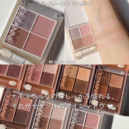 ベージュトーンアイシャドウ/CEZANNE/アイシャドウパレットを使ったクチコミ(9枚目)