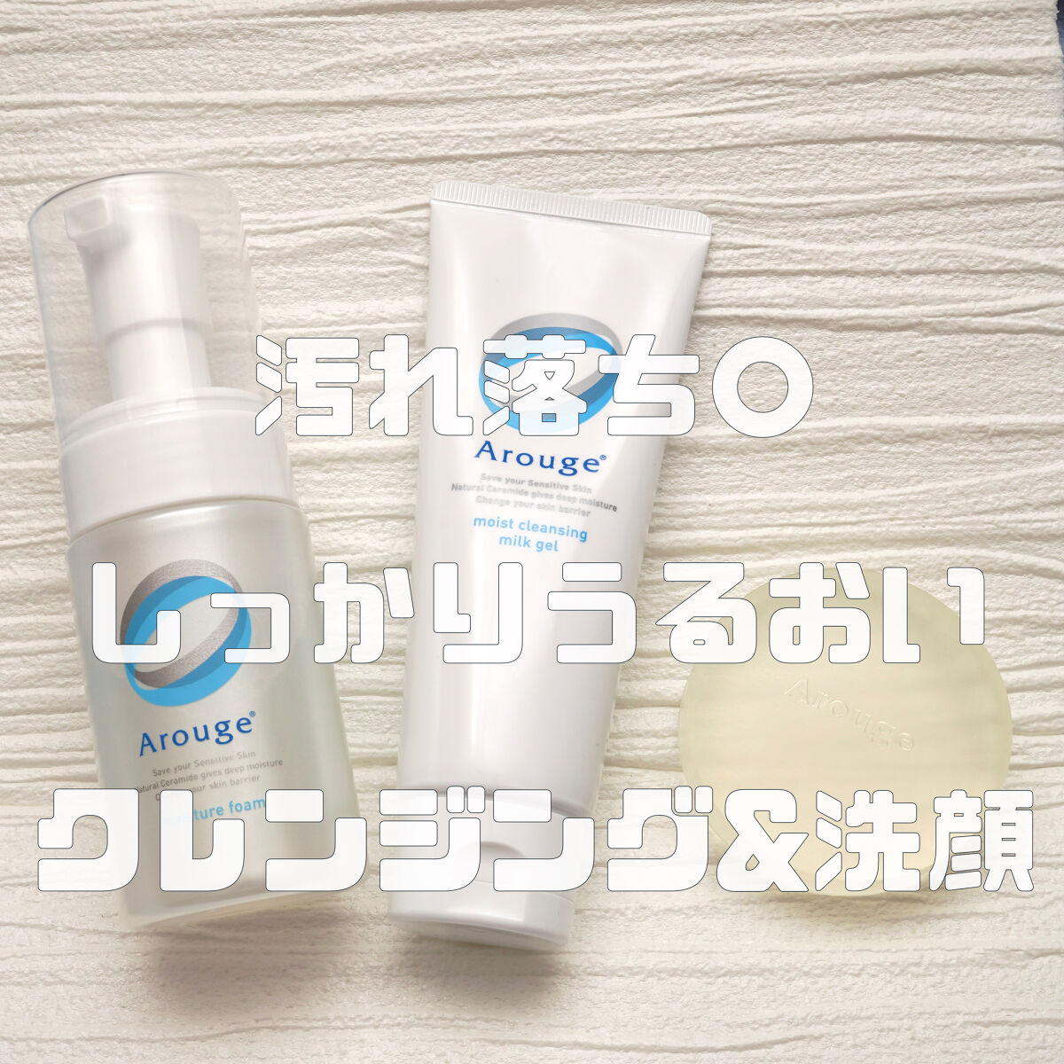 モイスチャー クリアソープ/アルージェ/洗顔石鹸を使ったクチコミ（1枚目）