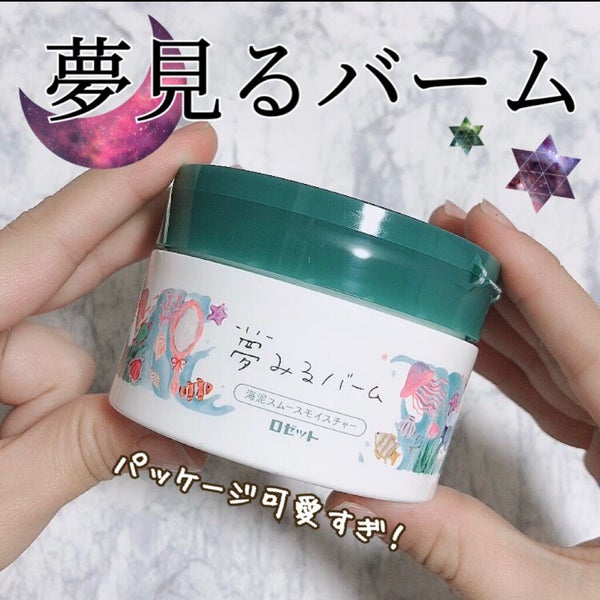 夢みるバーム 海泥スムースモイスチャー/ロゼット/クレンジングバーム by すもも