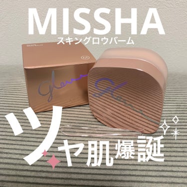 MISSHA ミシャ グロウ スキンバームのクチコミ「
秋頃からファンデーションを塗ると、昼には
カサカサと粉を吹いてしまうようになり、
困っていた.....」（1枚目）