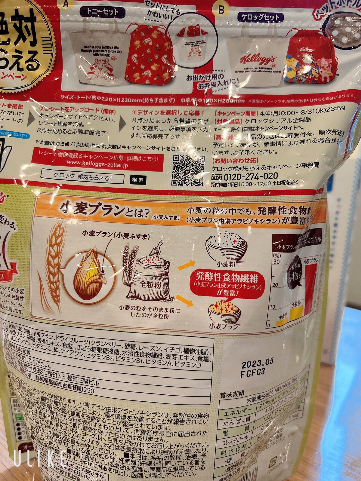 オールブラン/ケロッグ/オールブランを使ったクチコミ(4枚目)