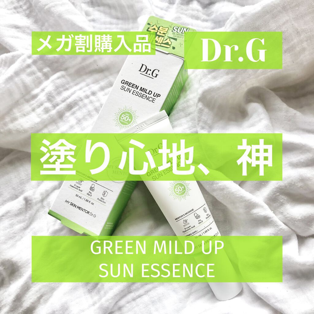 グリーンマイルドアップサンスエッセンス/Dr.G/日焼け止めローションを使ったクチコミ（1枚目）