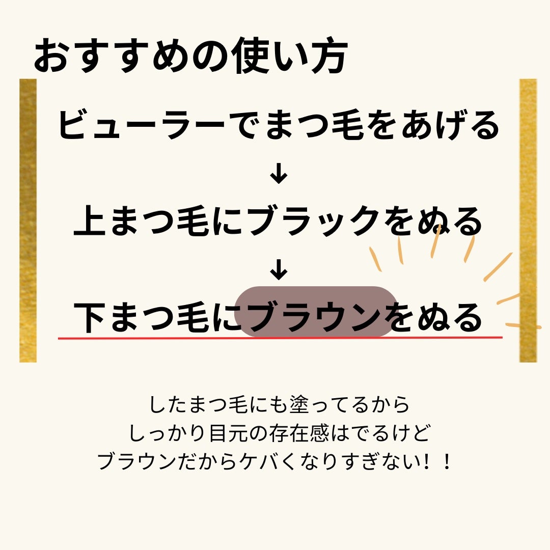耐久カールマスカラ/CEZANNE/マスカラを使ったクチコミ(4枚目)