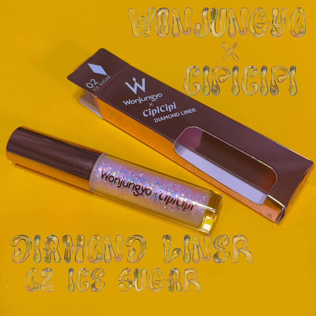 ウォンジョンヨ ダイヤモンドライナー/Wonjungyo/リキッドアイシャドウを使ったクチコミ(1枚目)