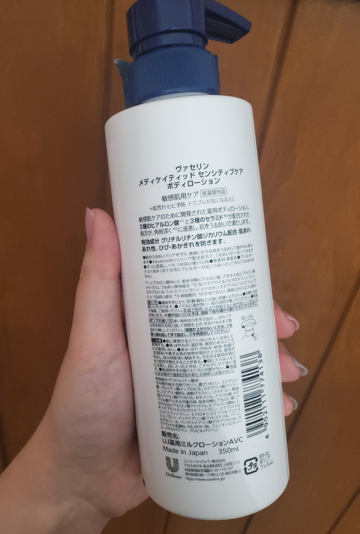 メディケイティッド センシティブケア ボディローション うるおいケア <医薬部外品>/ヴァセリン/ボディローションを使ったクチコミ(3枚目)