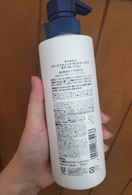 メディケイティッド センシティブケア ボディローション うるおいケア <医薬部外品>/ヴァセリン/ボディローションを使ったクチコミ(3枚目)