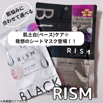 リズム べース デイリーケアマスク(ブラック)/RISM/シートマスク・パックを使ったクチコミ(1枚目)