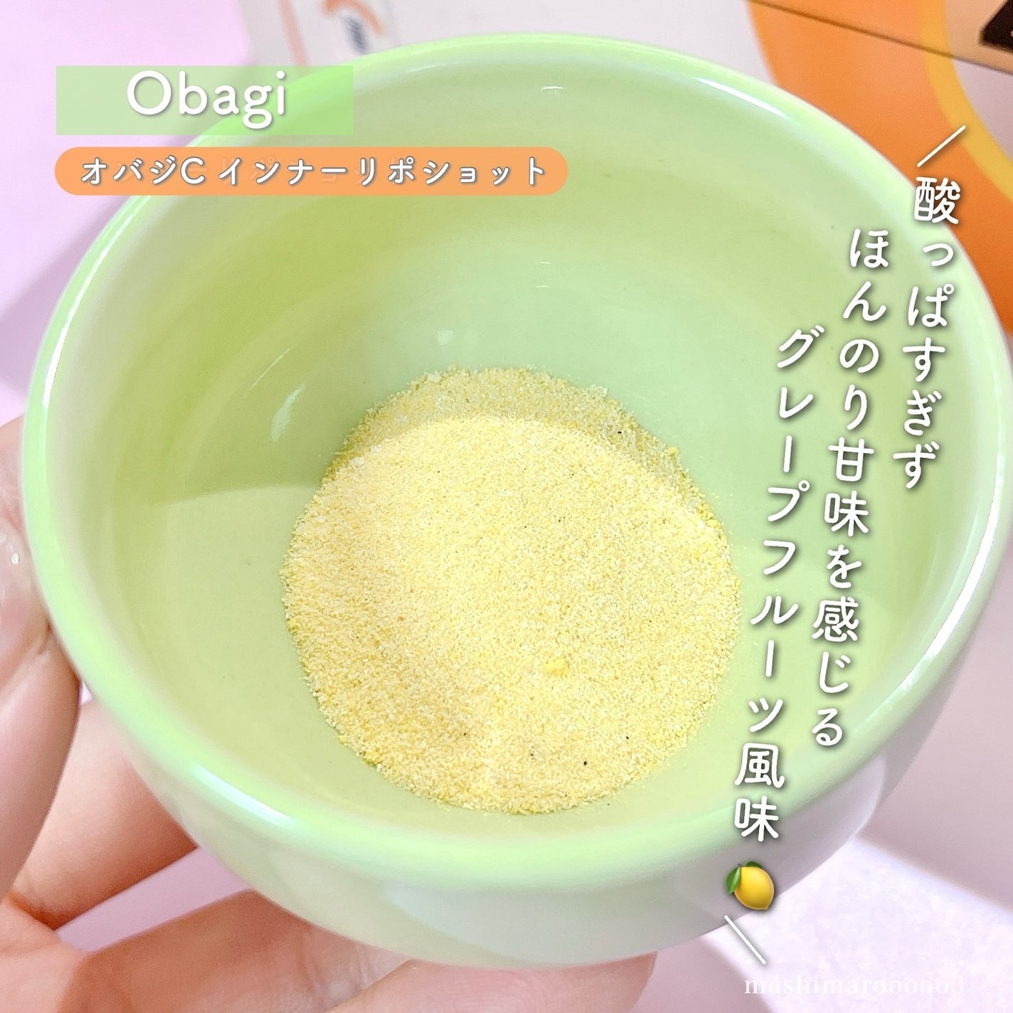 インナーリポショット/オバジ/美容サプリメントを使ったクチコミ(4枚目)