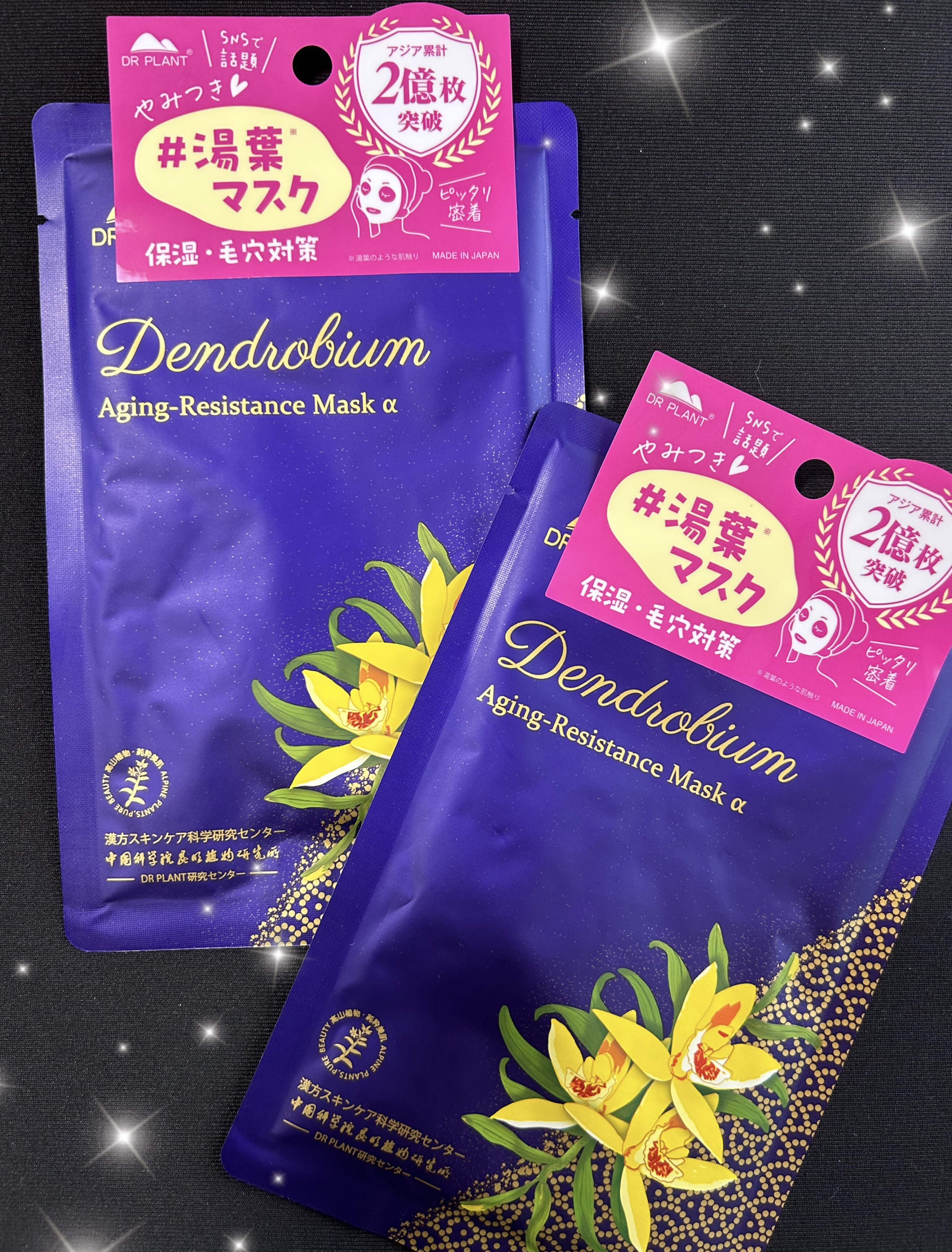セッコク蘭エイジングケアマスクα/DR PLANT/シートマスク・パックを使ったクチコミ（1枚目）