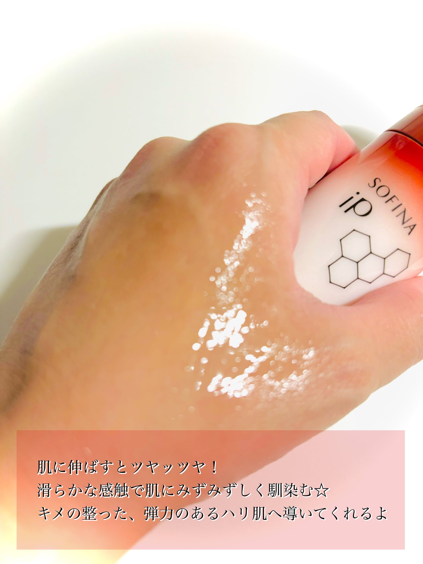 ソフィーナ iP ハリ弾力注入美容液/SOFINA iP/美容液を使ったクチコミ(4枚目)