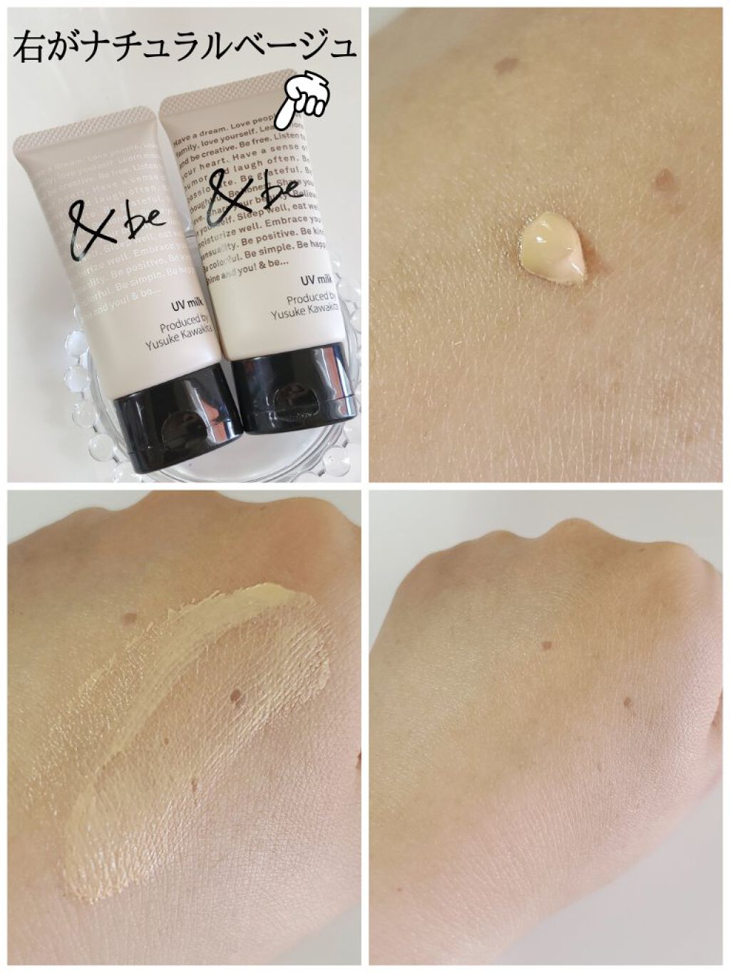 UVミルク/＆be/日焼け止め・UVケアを使ったクチコミ（3枚目）