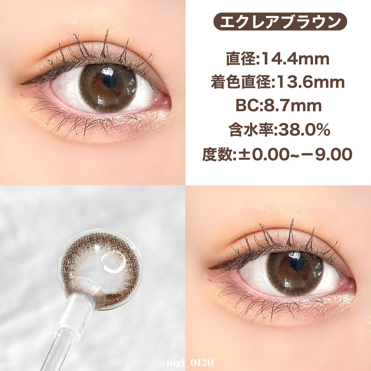 アンジョルノ/en Giorno/カラーコンタクトレンズを使ったクチコミ(4枚目)