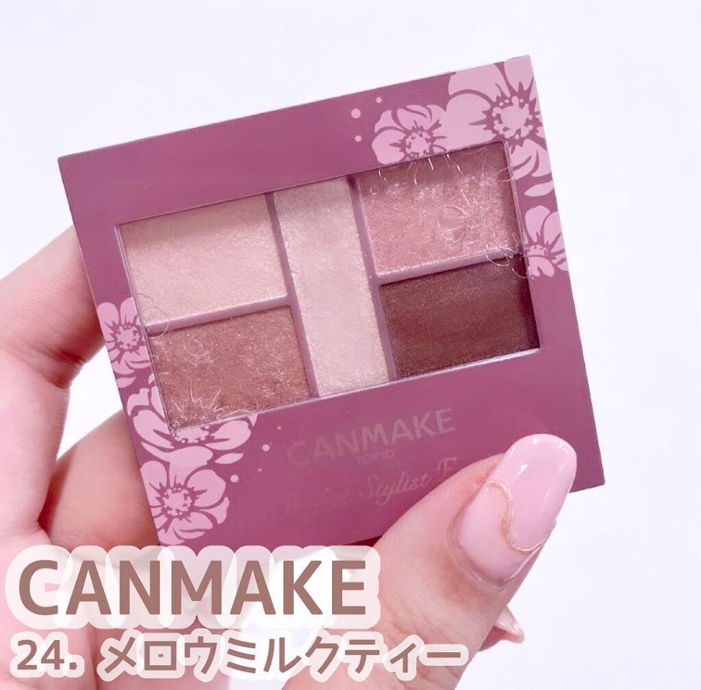 パーフェクトスタイリストアイズ/キャンメイク/アイシャドウパレットを使ったクチコミ（1枚目）