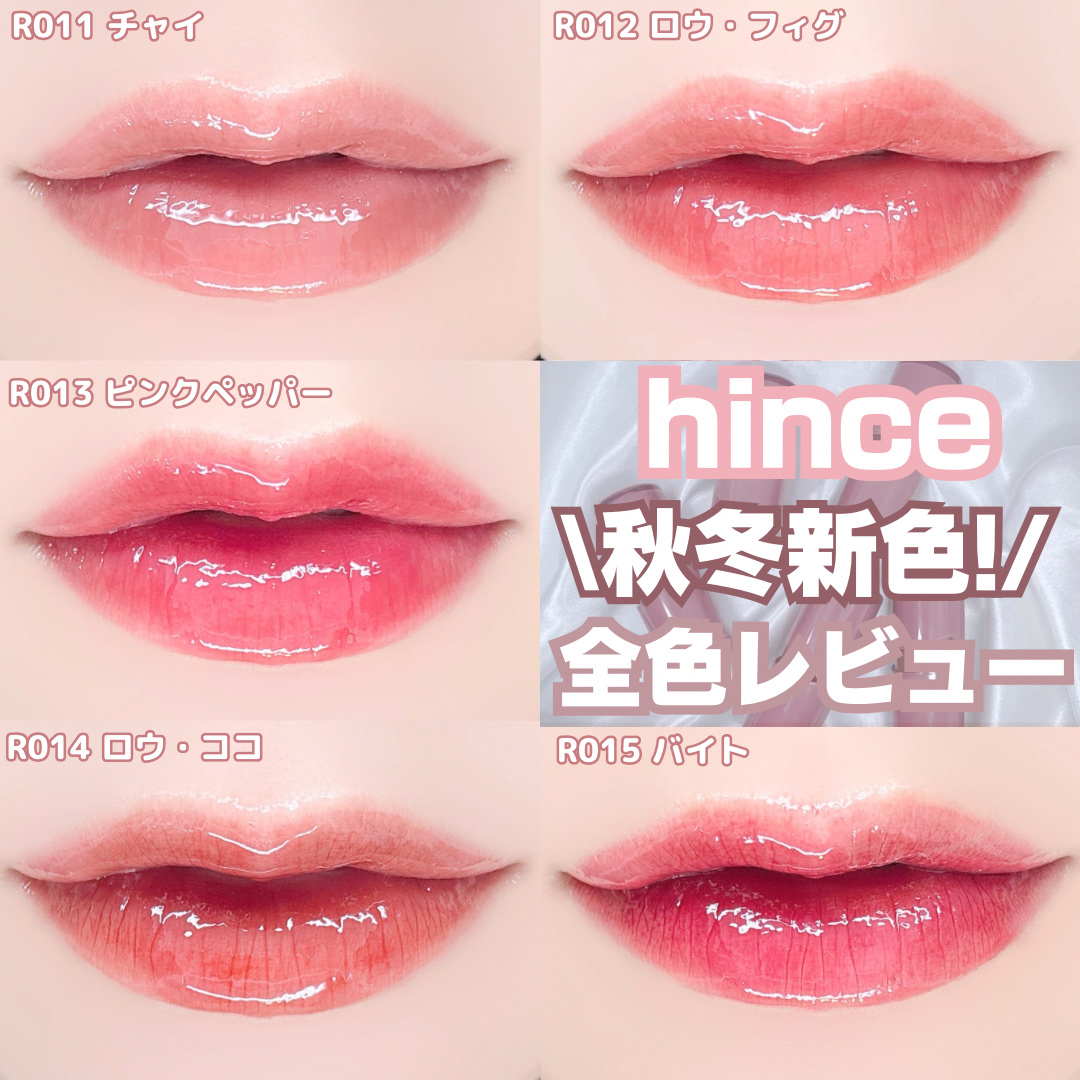 ロウグロウジェルティント/hince/リップティントを使ったクチコミ（1枚目）