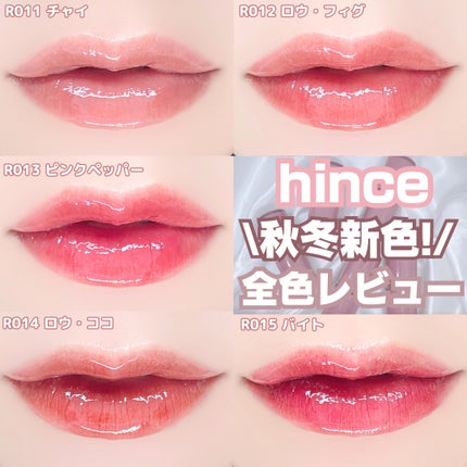 ロウグロウジェルティント/hince/リップティントを使ったクチコミ(1枚目)