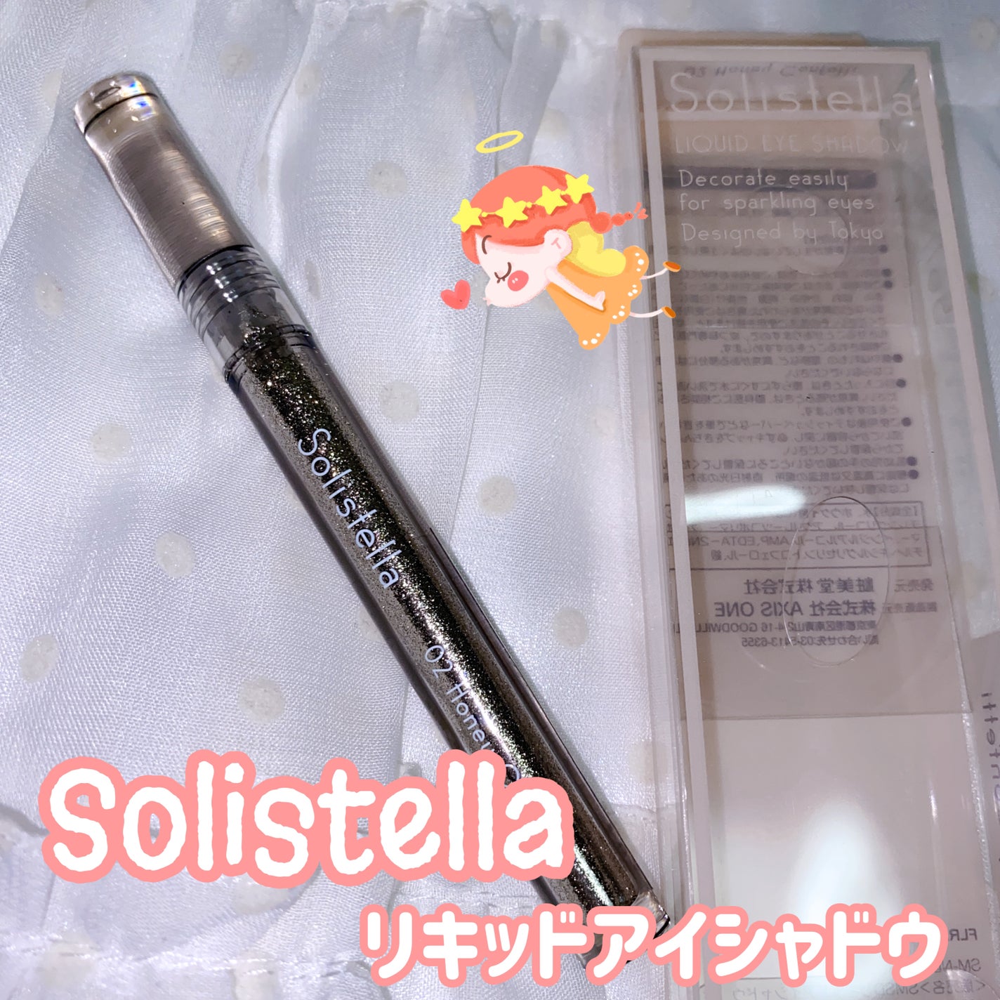 Solistella リップグロス/SHOBIDO/リップグロスを使ったクチコミ(9枚目)