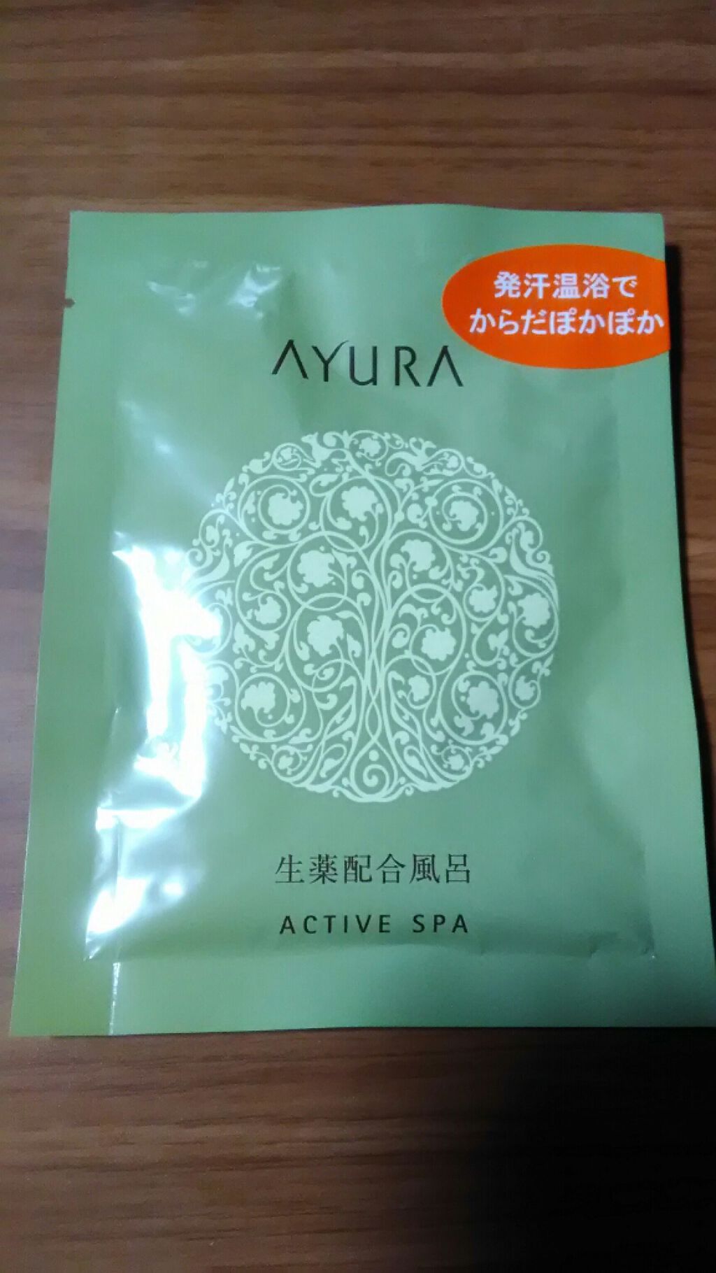 アクティブスパα 生薬配合風呂/AYURA/無機塩系入浴剤を使ったクチコミ(1枚目)