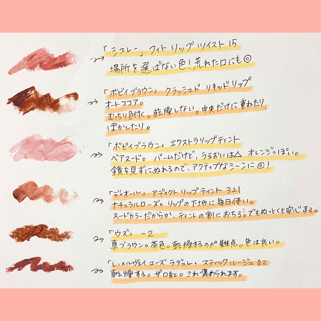 エクストラ リップ ティント/BOBBI BROWN/リップティントを使ったクチコミ(2枚目)
