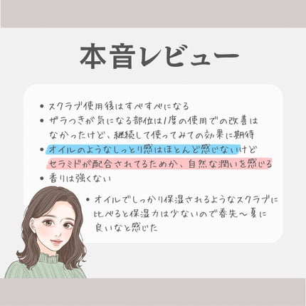 Q+Me スウィート ボム タラソ スクラブ/AGARISM/バスト・ヒップケアを使ったクチコミ(5枚目)