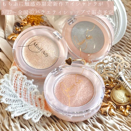 ニュアンスアイグリッター/ミゼルエディ/グリッターを使ったクチコミ(2枚目)