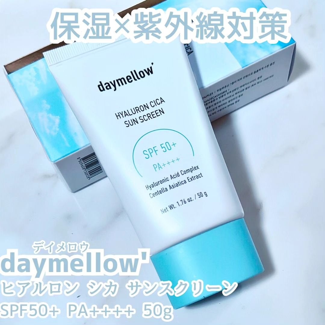 ヒアルロンシカサンスクリーン/daymellow’/日焼け止めクリームを使ったクチコミ(1枚目)