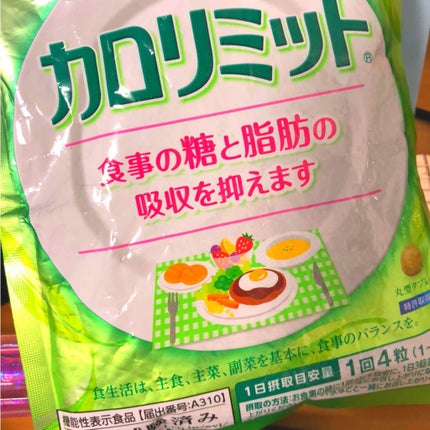 カロリミット/ファンケル/ボディサプリメントを使ったクチコミ(1枚目)