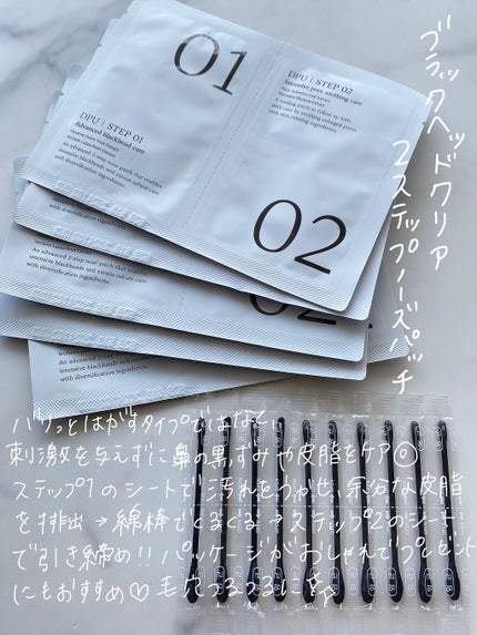 ブラックヘッドクリア2ステップノーズパッチ/DPU/シートマスク・パックを使ったクチコミ(5枚目)