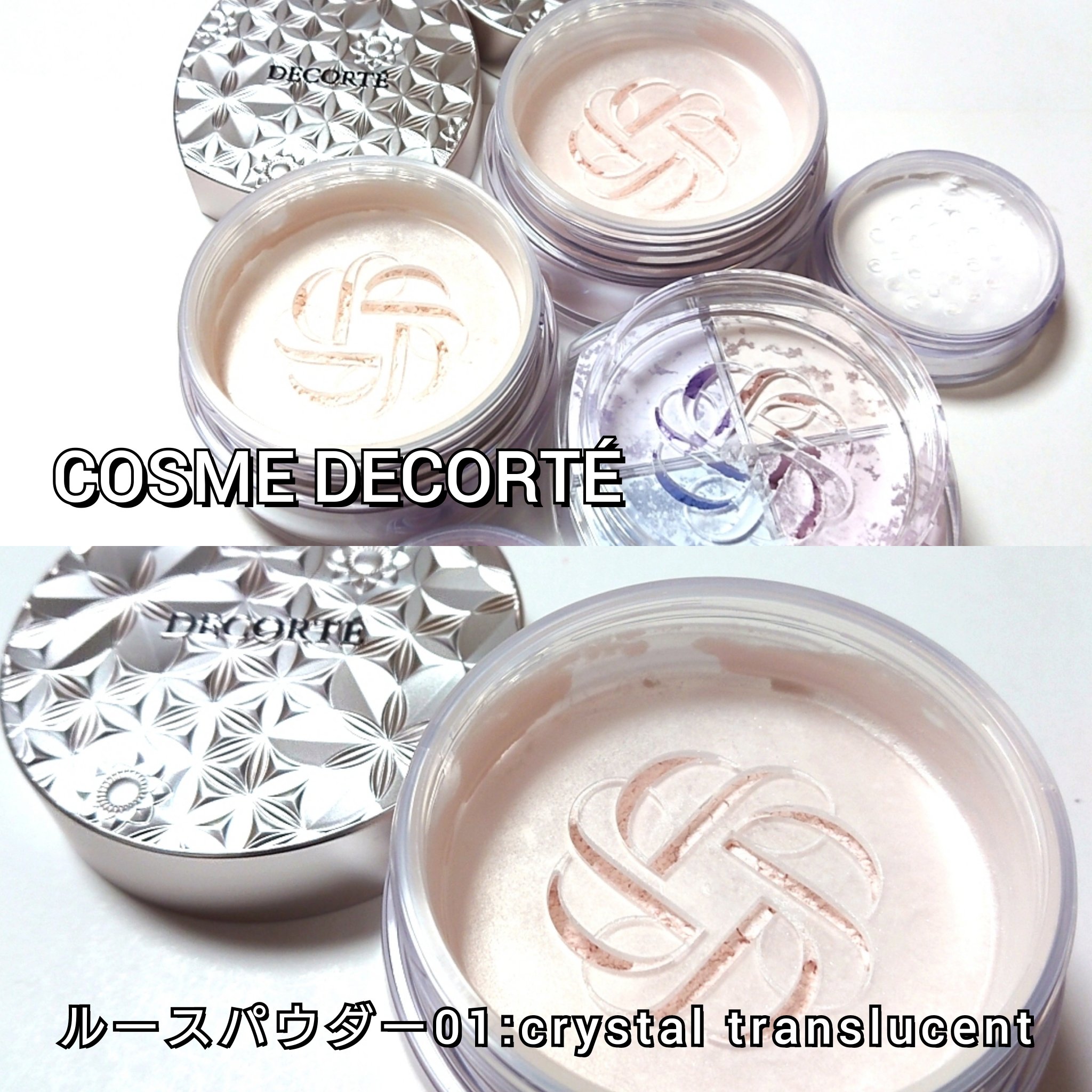 ルース パウダー/DECORTÉ/ルースパウダーを使ったクチコミ（2枚目）