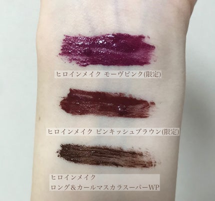 ロング&カールマスカラ アドバンストフィルム/ヒロインメイク/マスカラを使ったクチコミ(3枚目)