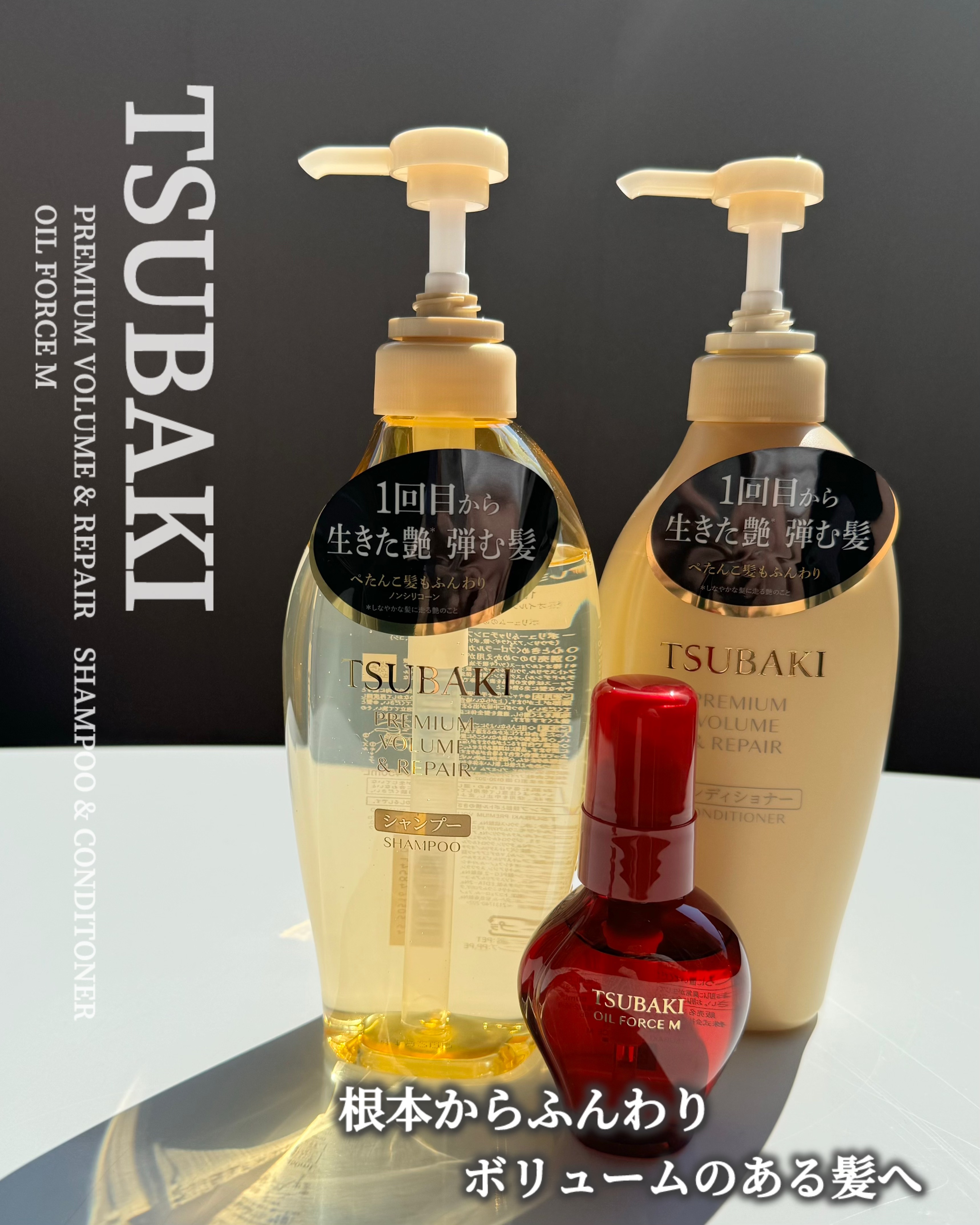 TSUBAKI プレミアム ボリューム＆リペア シャンプー/コンディショナー/TSUBAKI/市販シャンプーを使ったクチコミ（1枚目）