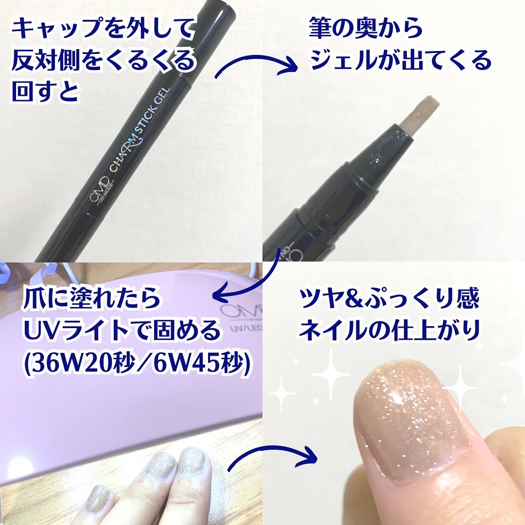 チャームスティックジェル #19 ジュピター/OMD/オールインワンネイルを使ったクチコミ（3枚目）
