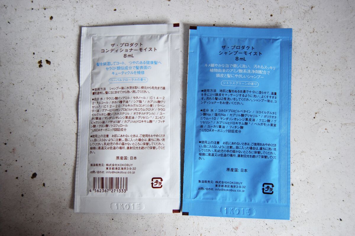 シャンプーモイスト／コンディショナーモイスト/ザ・プロダクト/市販シャンプーを使ったクチコミ（2枚目）