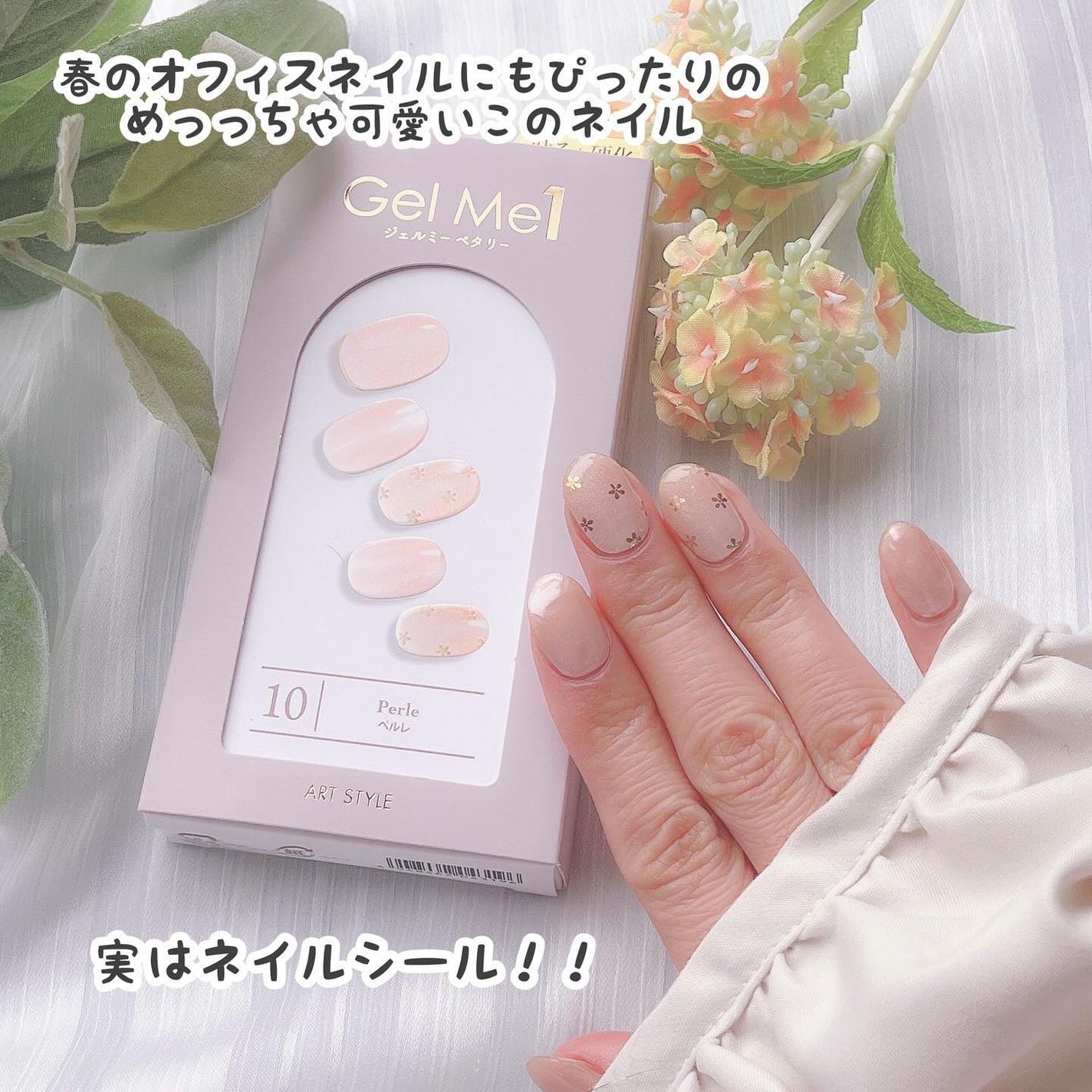 ジェルミーペタリー/ジェルミーワン/ネイルシールを使ったクチコミ(2枚目)