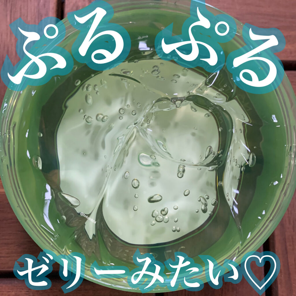 マイルド＆モイスチャーアロエジェル/ネイチャーリパブリック/ボディローションを使ったクチコミ（2枚目）