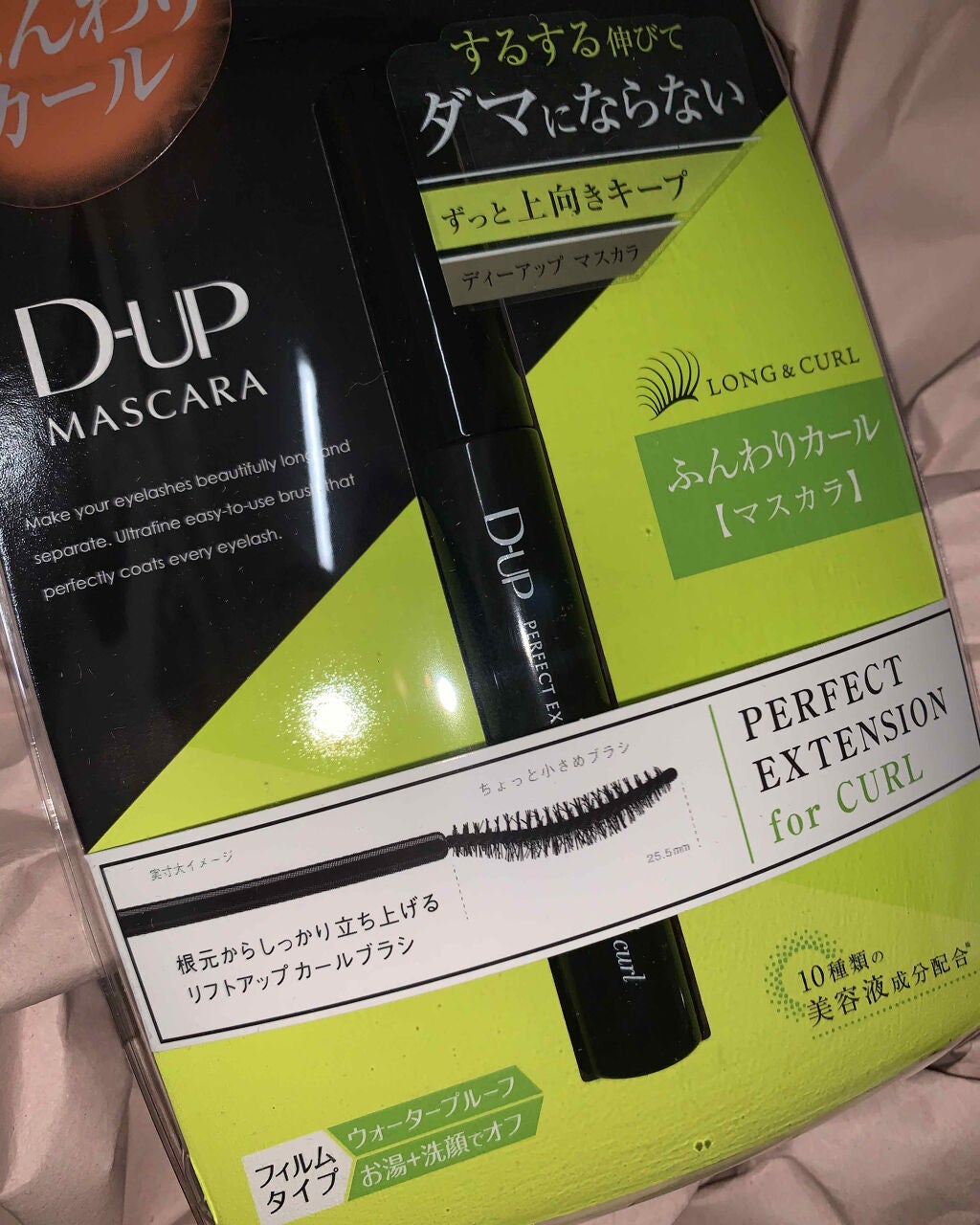 パーフェクトエクステンション マスカラ for カール/D-UP/マスカラを使ったクチコミ(1枚目)