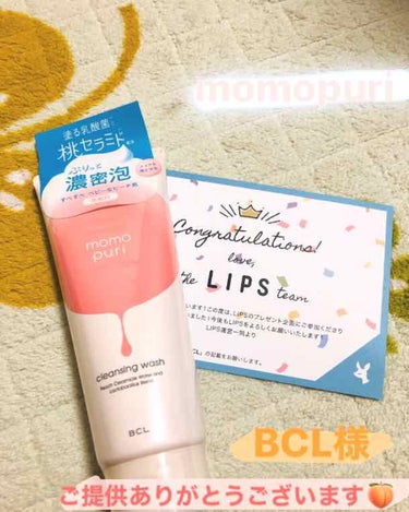 imarin🪐 on LIPS 「なんと！なんと！初めてBCLさんからご提供いただきました🍑塗る..」（1枚目）